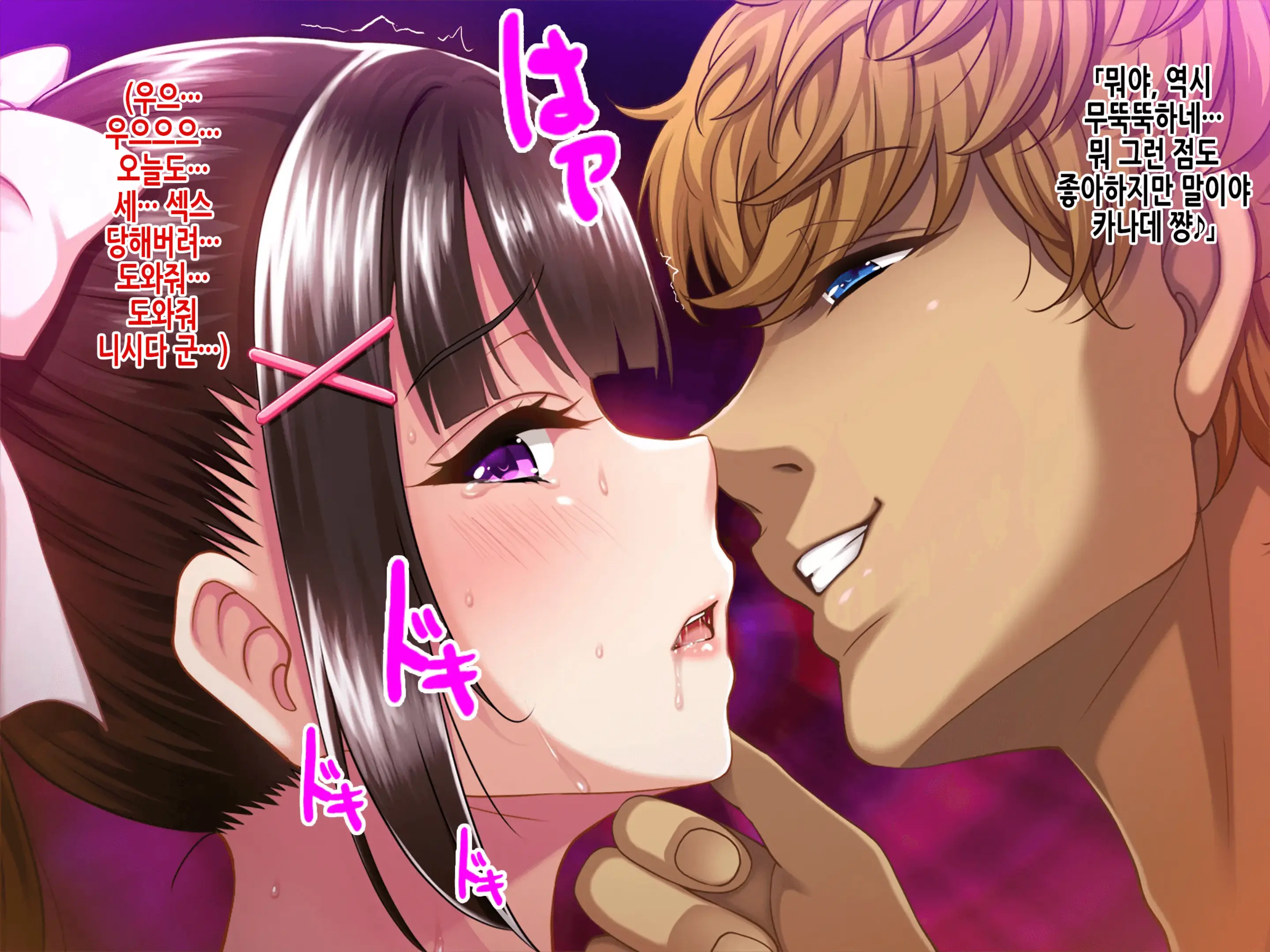 Natsuyasumi Ake No Kanojo Wa... ~Charao Gonomi No Kuro Gal Bitch Ni~ Zenpen | 여름방학이 끝난 뒤의 그녀는… ~날라리남 취향의 흑갸루빗치로~ 전편